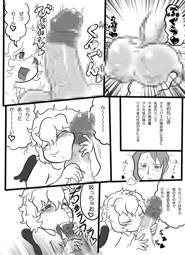 [はちこう] FAKE HEAVEN
