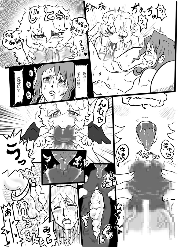 [はちこう] FAKE HEAVEN