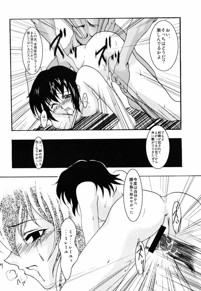 [FAKESTAR (美春)] ロザリオと薔薇 改訂版 (ノワール)