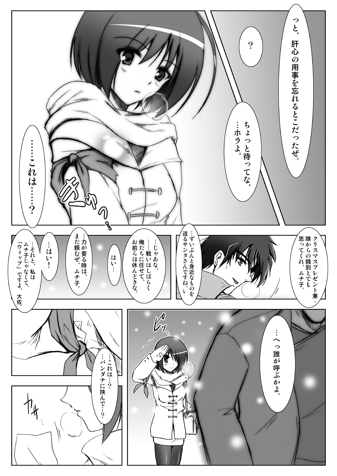 [C.R's NEST (しーあーる)] GLACIAL MANNEQUIN (キング･オブ･ファイターズ) [DL版]