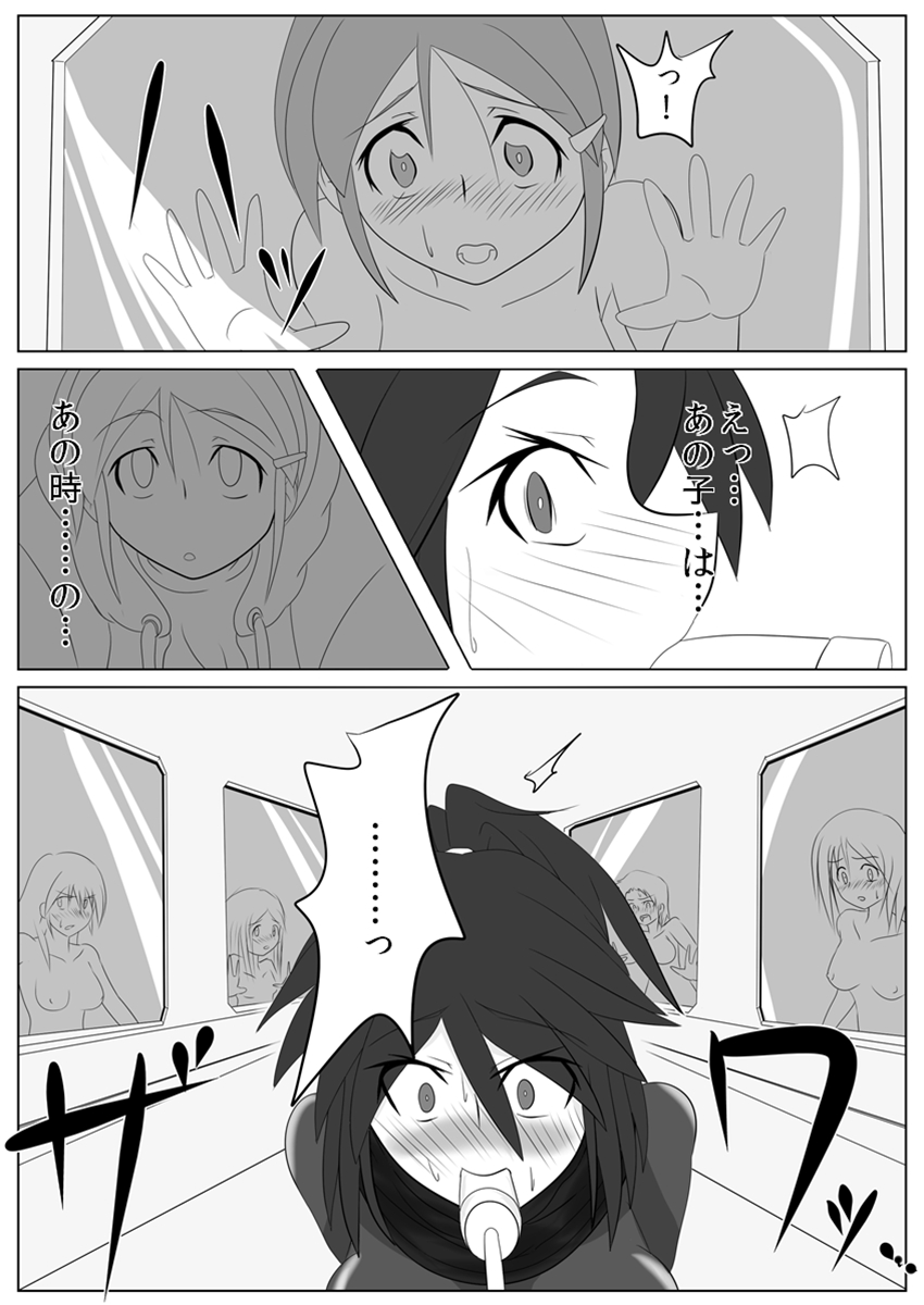 [堕ち玩 (わぶき)] 次元帝国 ドミギュラス Vol.2