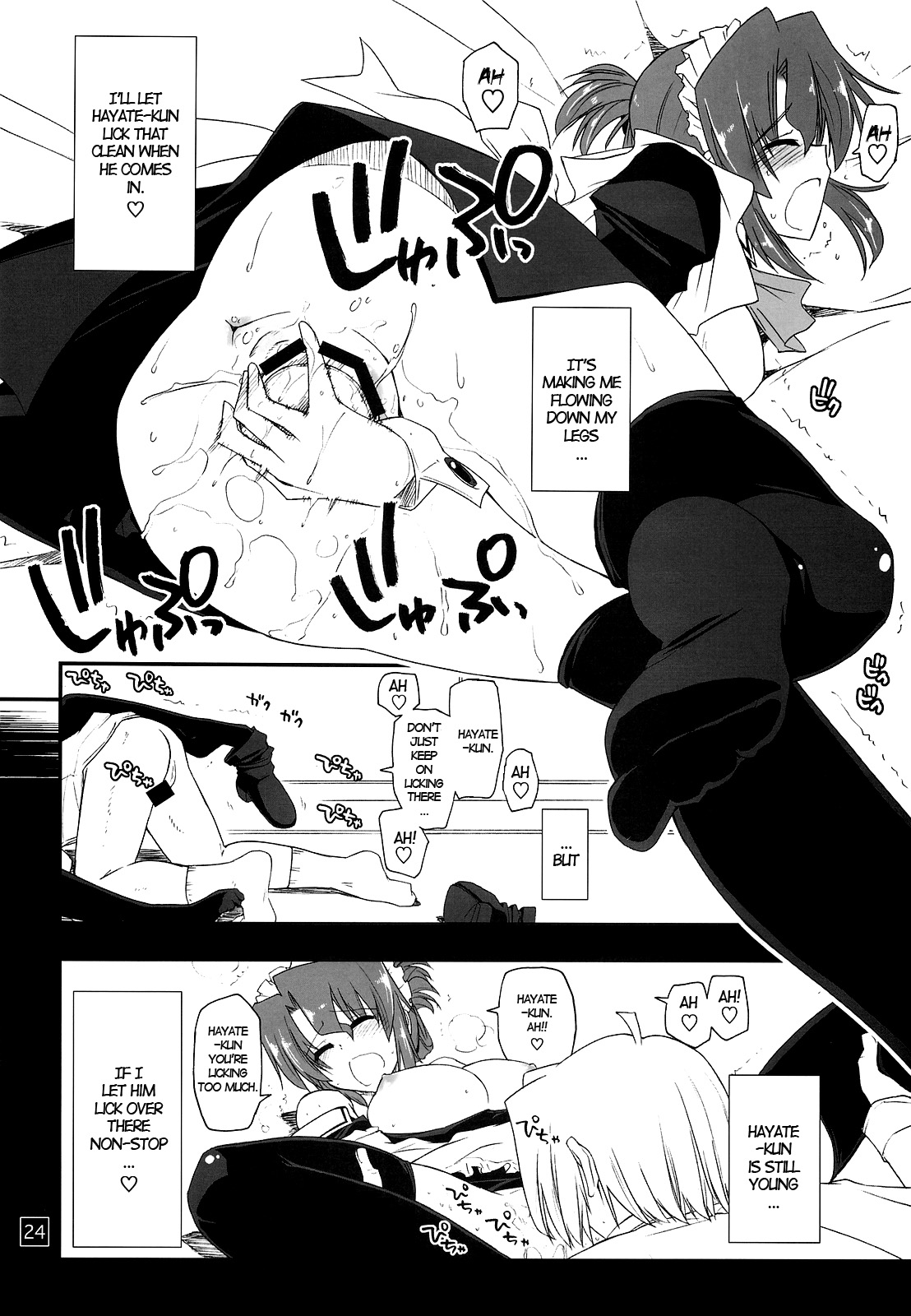 (C76) [ギリギリ虹色 (上乃龍也)] なのだっ!!!! (ハヤテのごとく！) [英訳]
