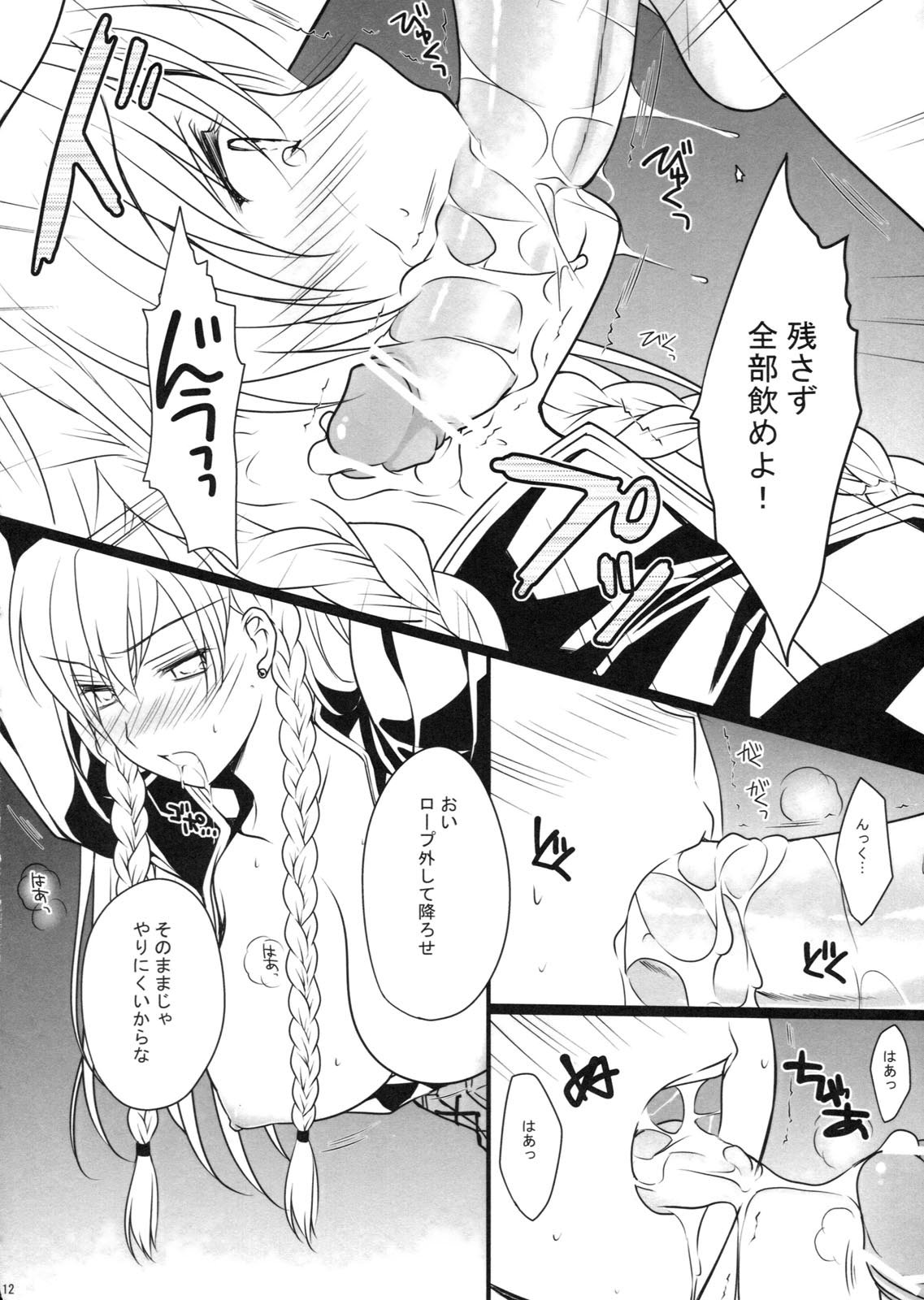 (COMIC1☆5) [LOVE# (Louis&Visee)] BLOOD ROYAL (タクティクスオウガ)