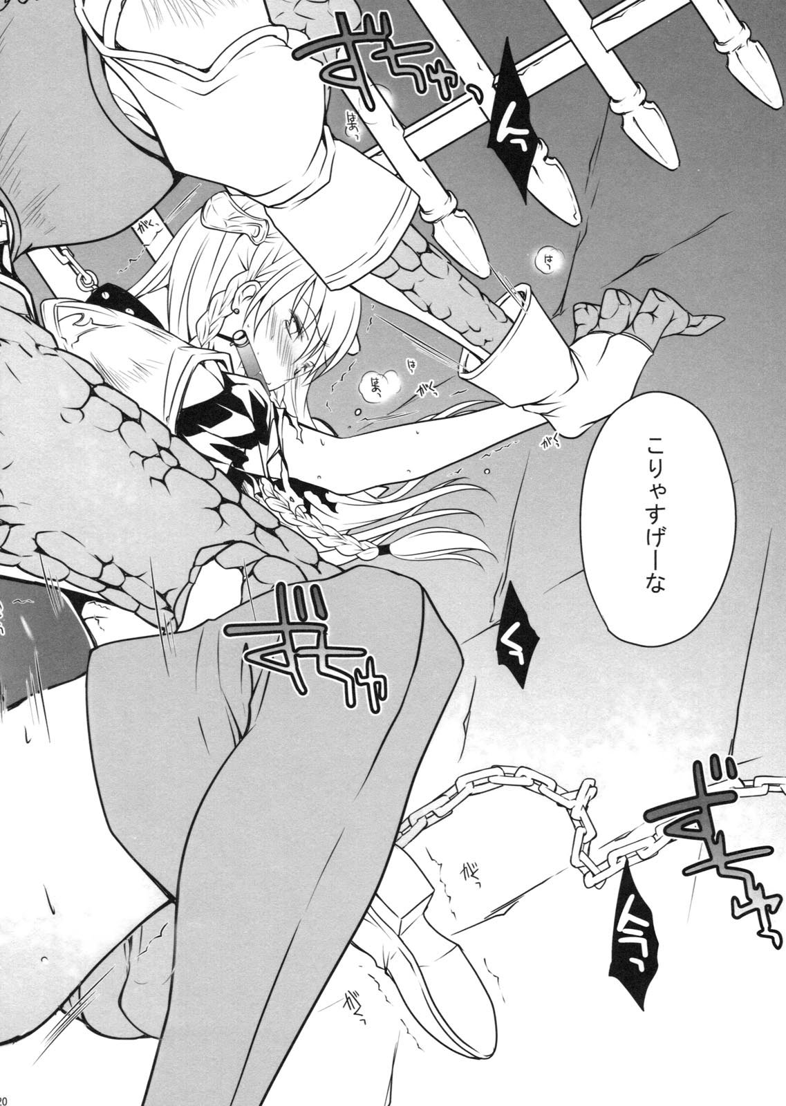 (COMIC1☆5) [LOVE# (Louis&Visee)] BLOOD ROYAL (タクティクスオウガ)
