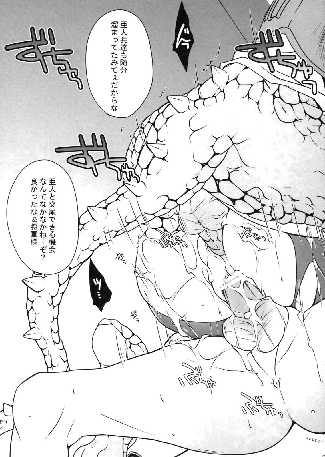 (COMIC1☆5) [LOVE# (Louis&Visee)] BLOOD ROYAL (タクティクスオウガ)