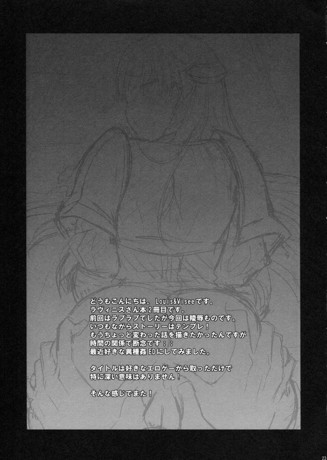 (COMIC1☆5) [LOVE# (Louis&Visee)] BLOOD ROYAL (タクティクスオウガ)