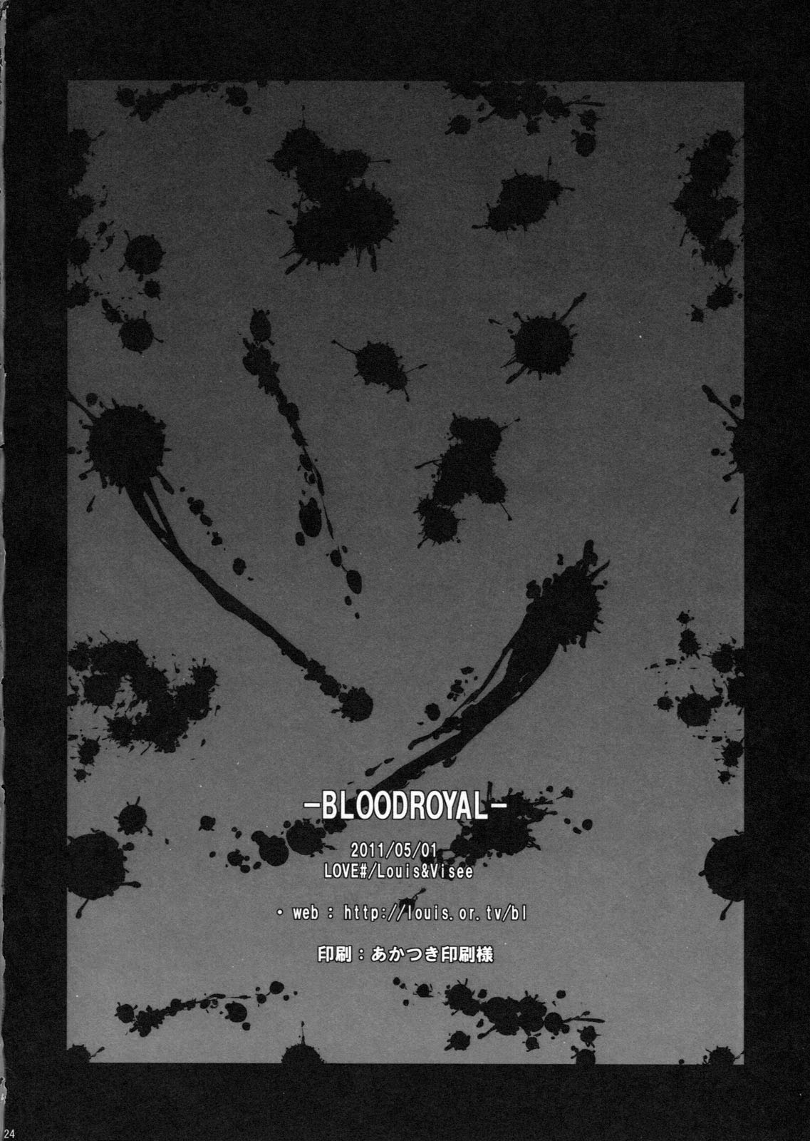 (COMIC1☆5) [LOVE# (Louis&Visee)] BLOOD ROYAL (タクティクスオウガ)