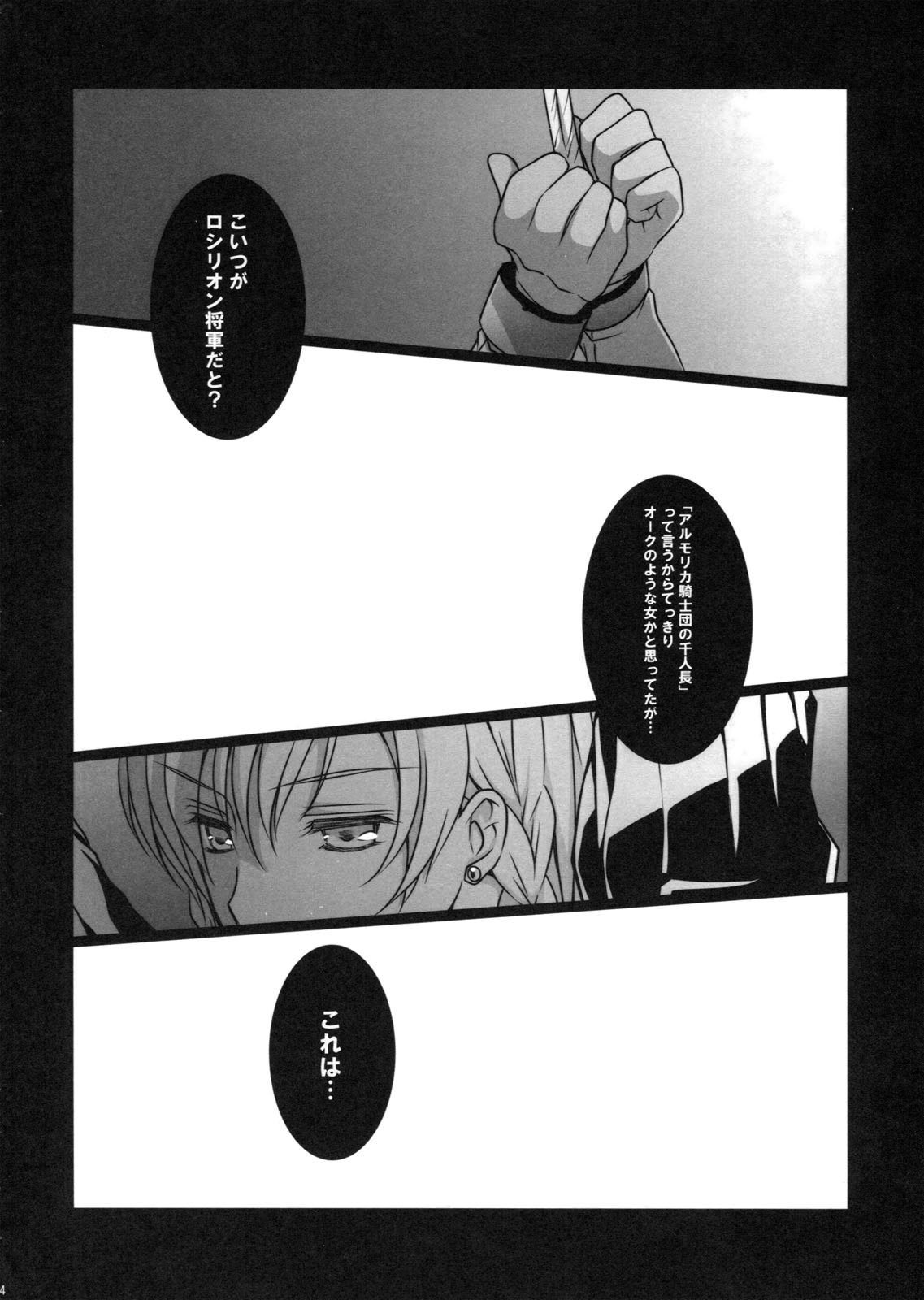 (COMIC1☆5) [LOVE# (Louis&Visee)] BLOOD ROYAL (タクティクスオウガ)