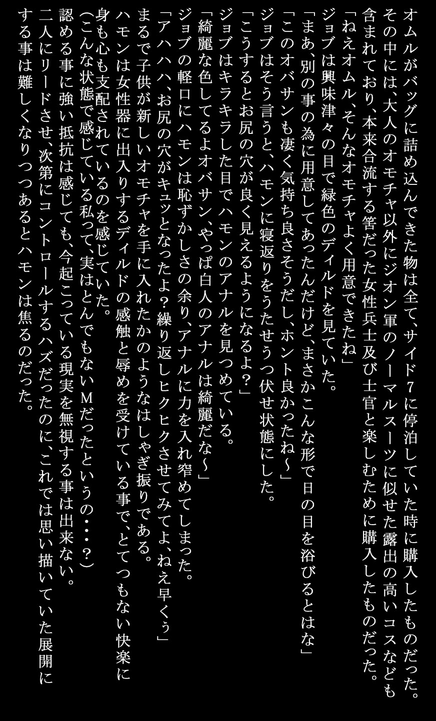 [立派堂] フロントラインの女たち4 クラ○レ・ハモンのドキドキ生存戦略編 (機動戦士ガンダム)