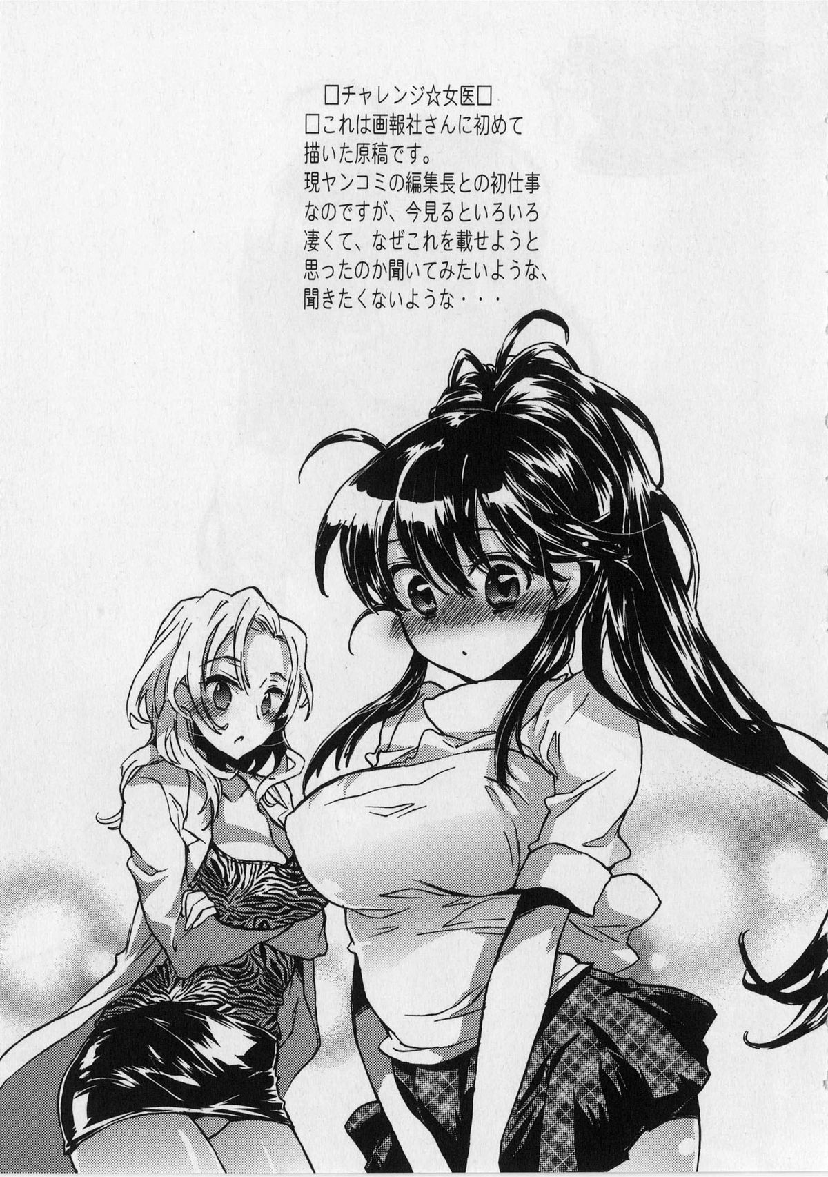 [ジェームスほたて] 団地妻さんのしあわせ