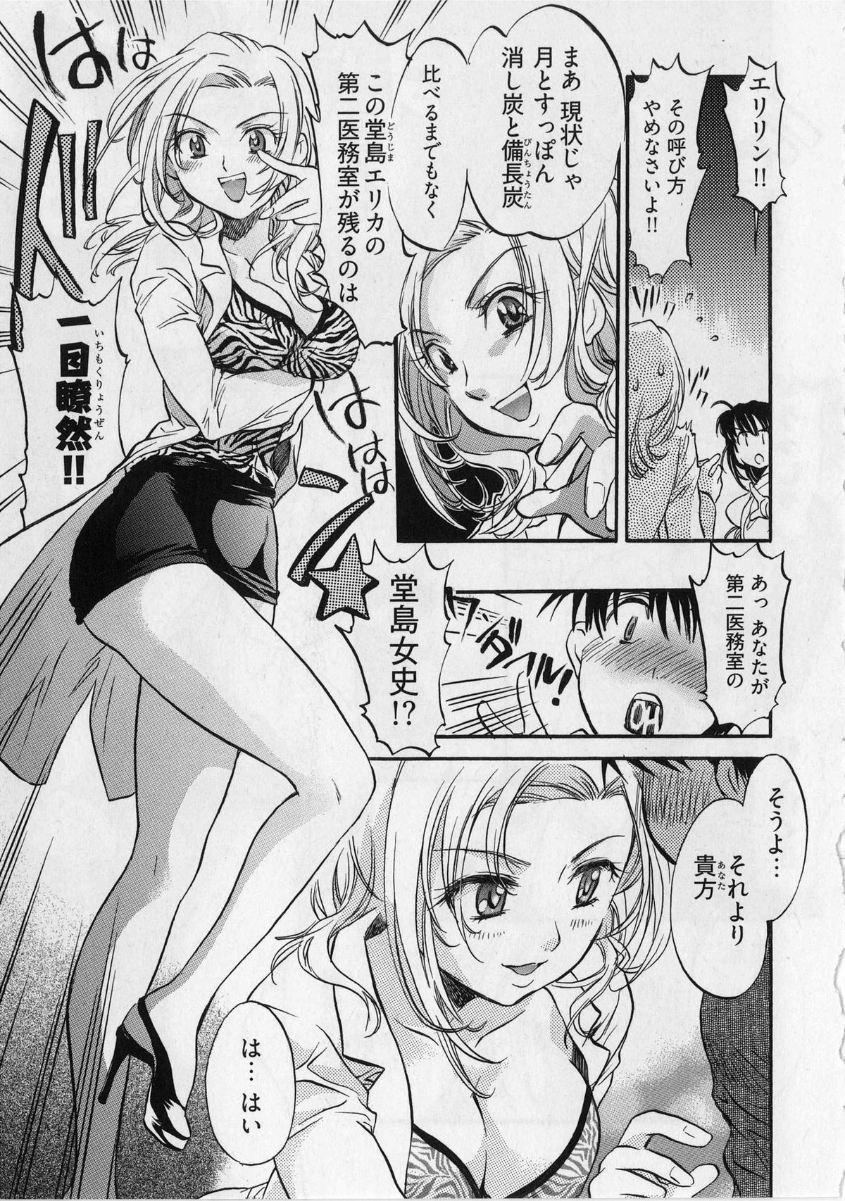 [ジェームスほたて] 団地妻さんのしあわせ