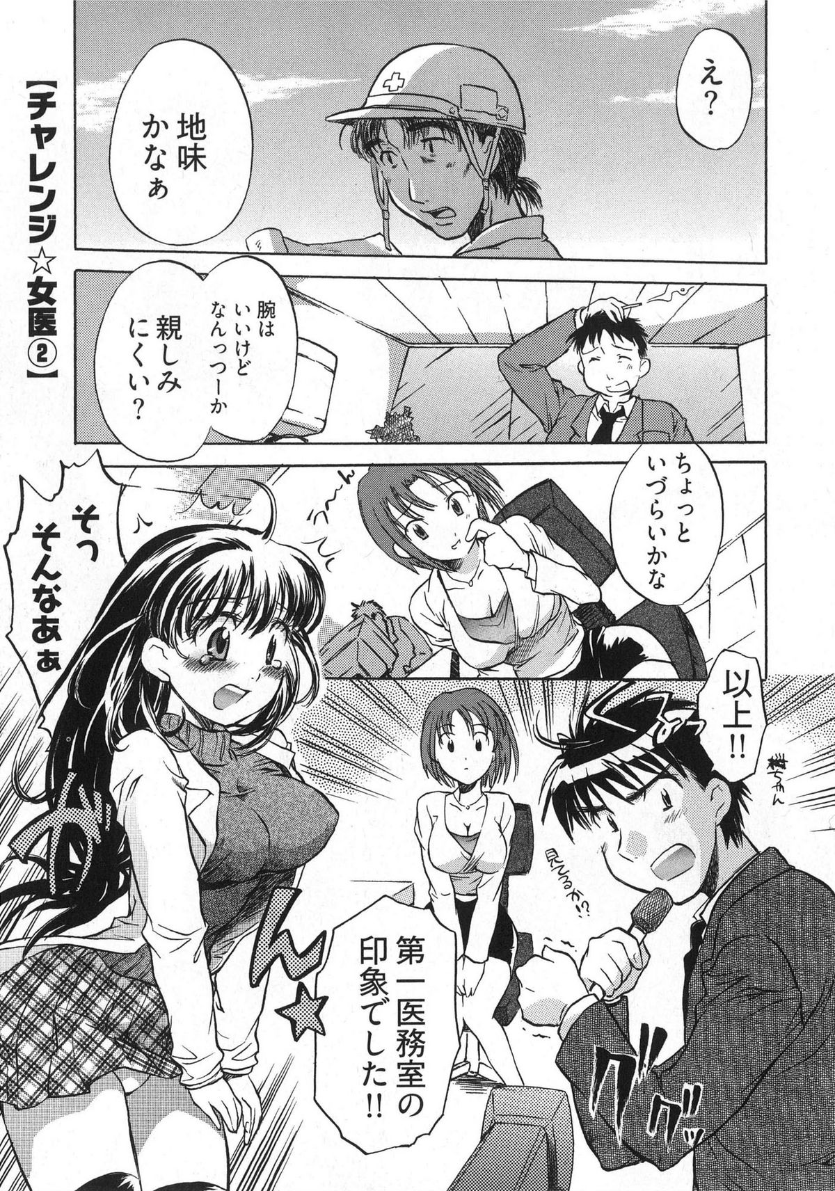 [ジェームスほたて] 団地妻さんのしあわせ