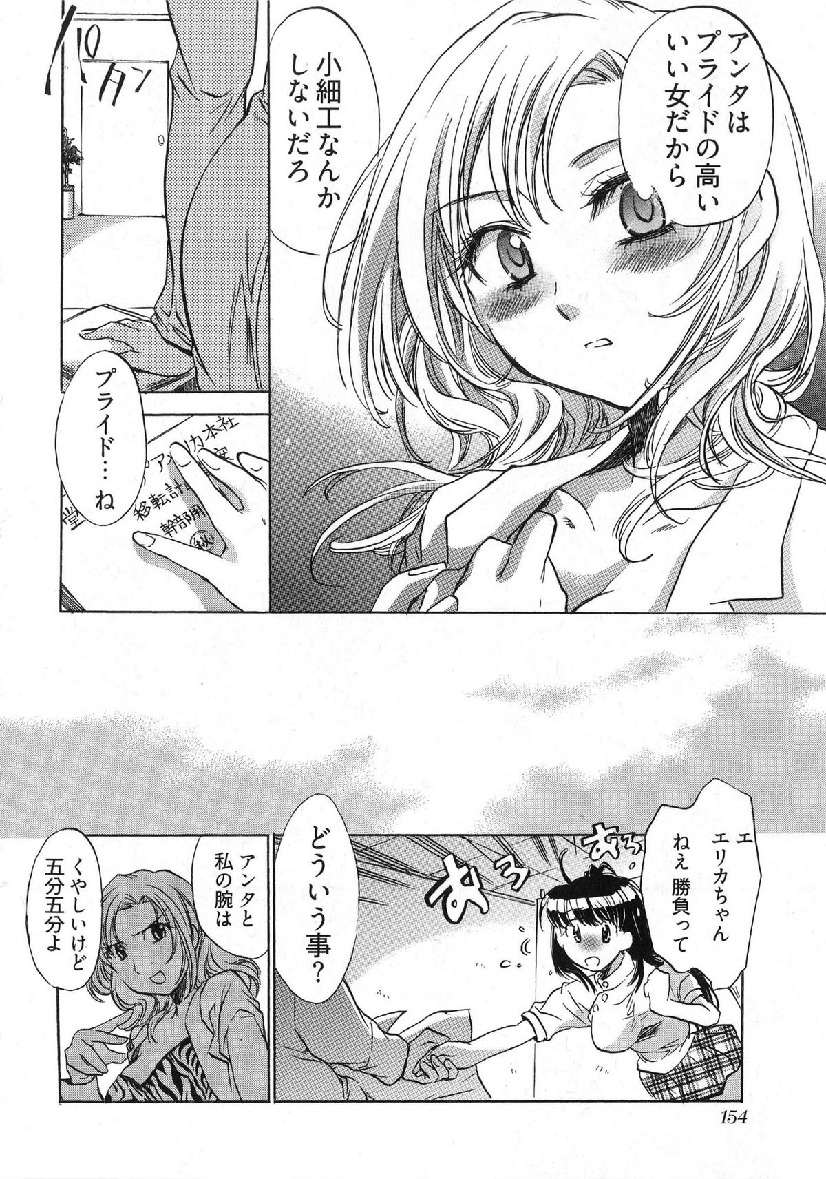 [ジェームスほたて] 団地妻さんのしあわせ