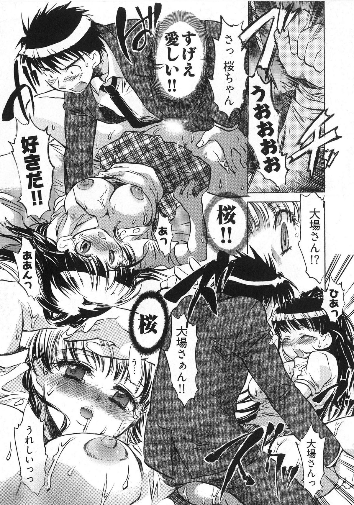 [ジェームスほたて] 団地妻さんのしあわせ