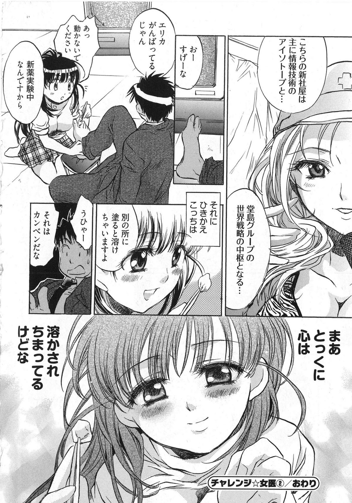 [ジェームスほたて] 団地妻さんのしあわせ