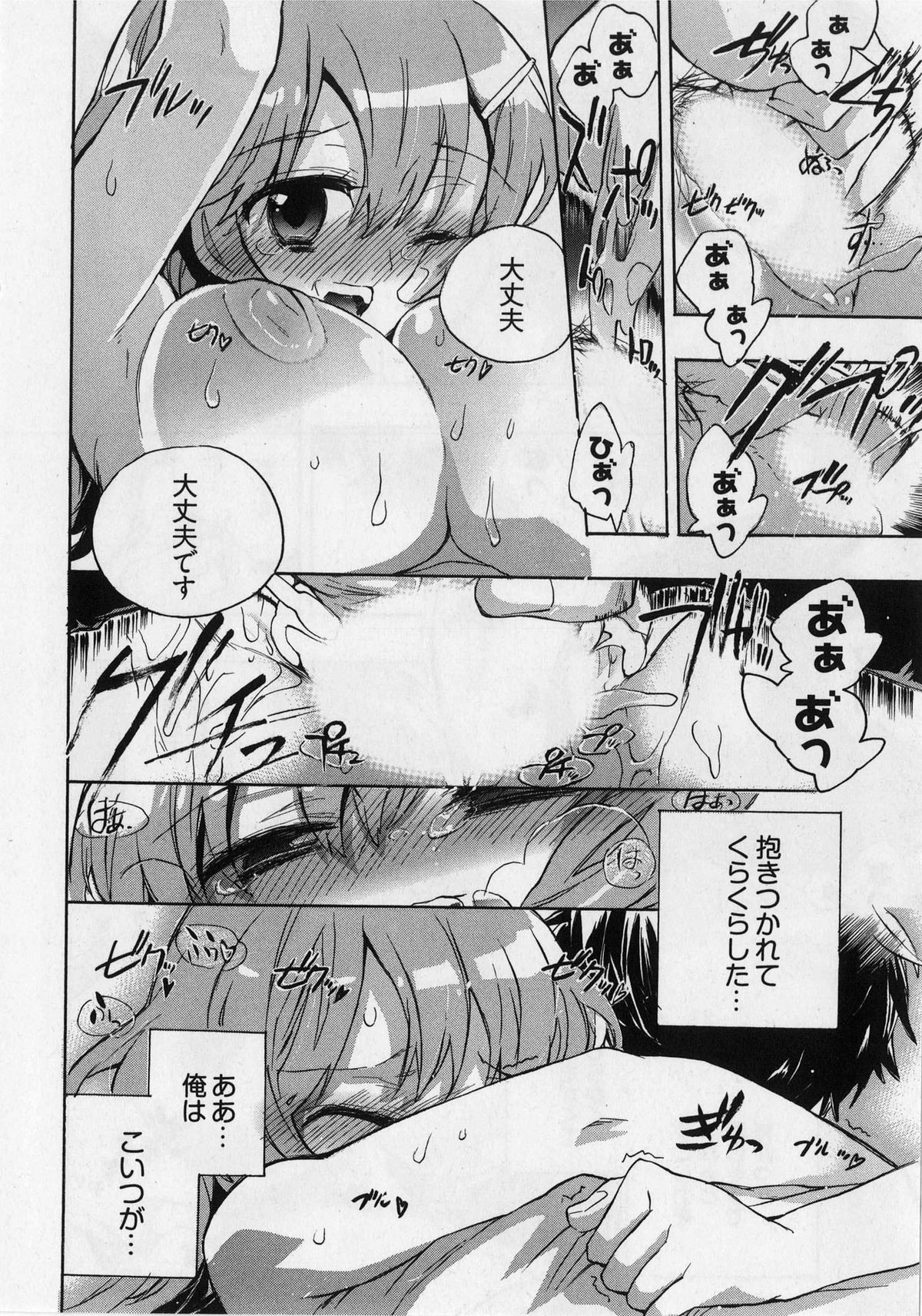 [ジェームスほたて] 団地妻さんのしあわせ