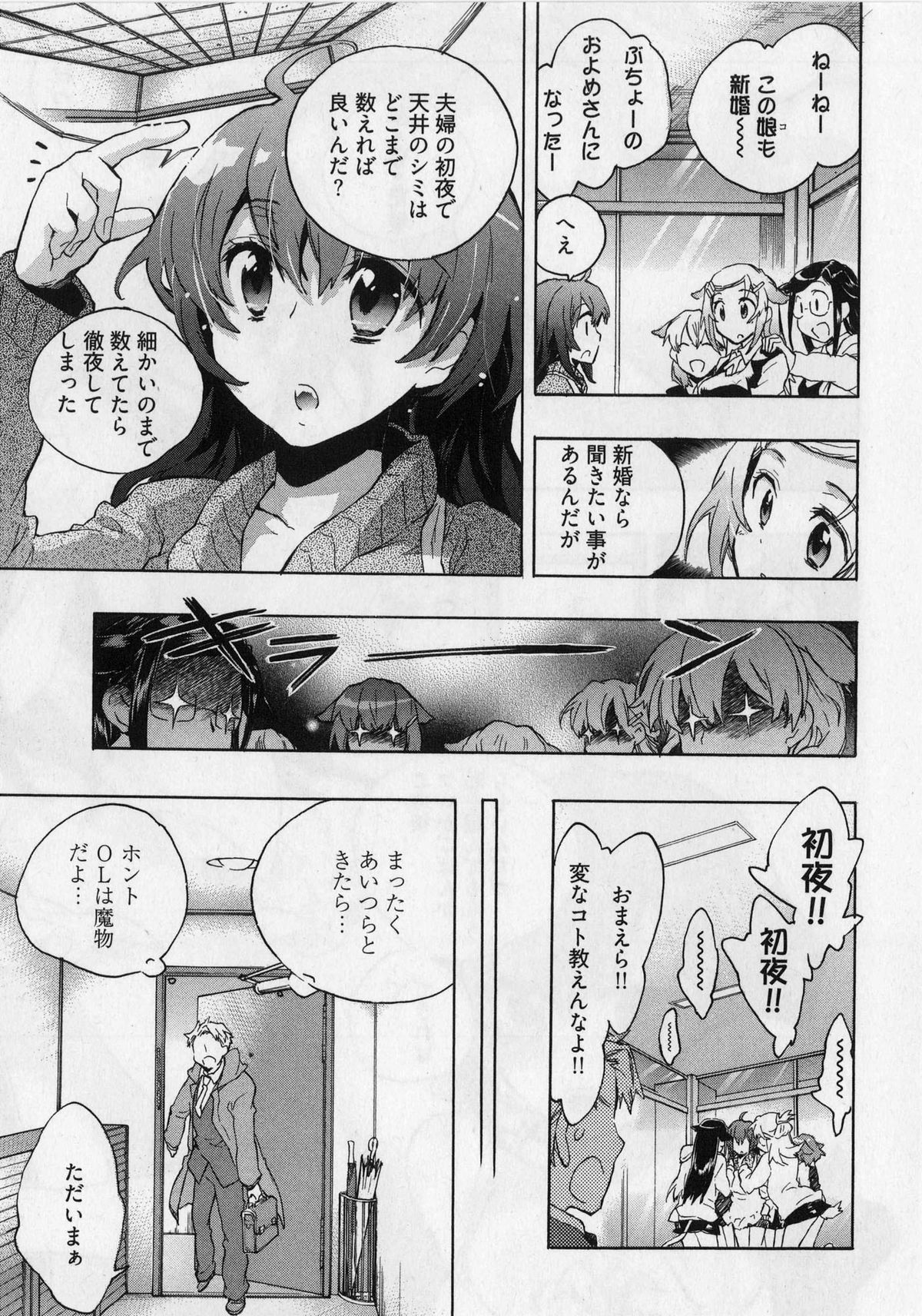 [ジェームスほたて] 団地妻さんのしあわせ