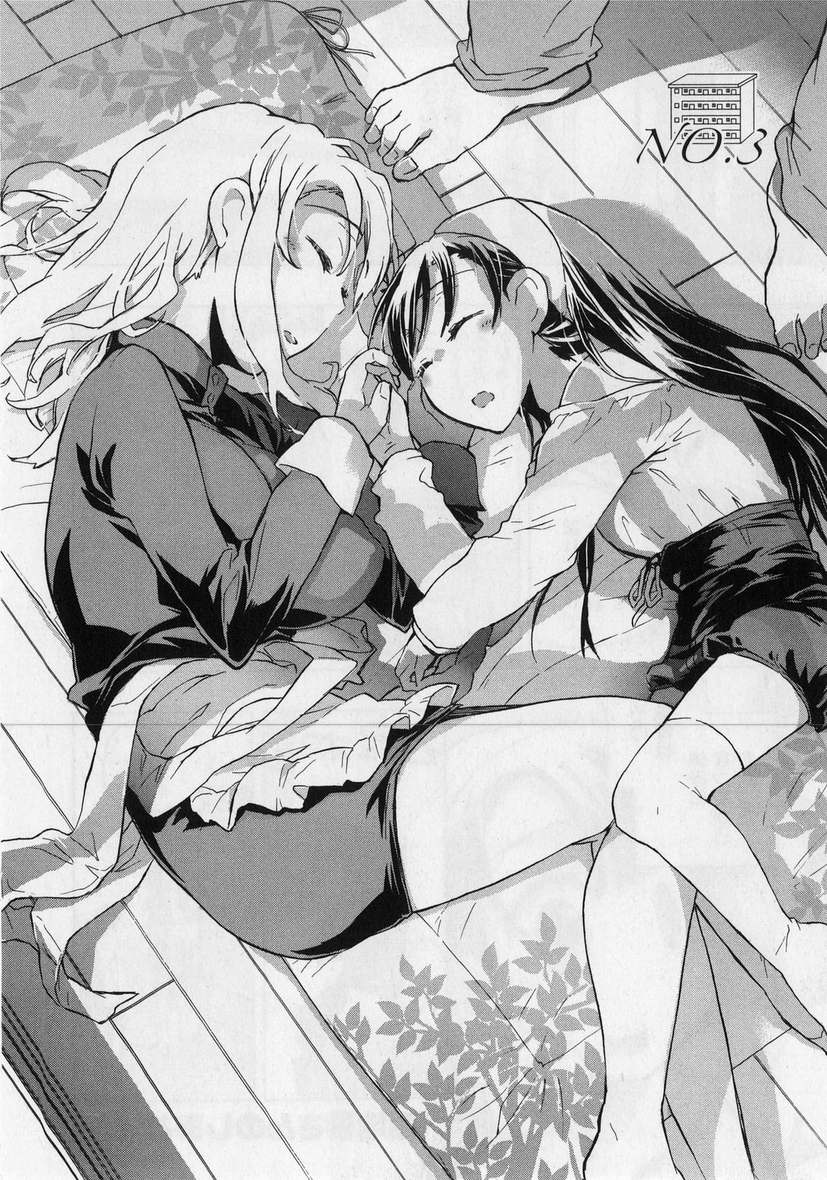 [ジェームスほたて] 団地妻さんのしあわせ