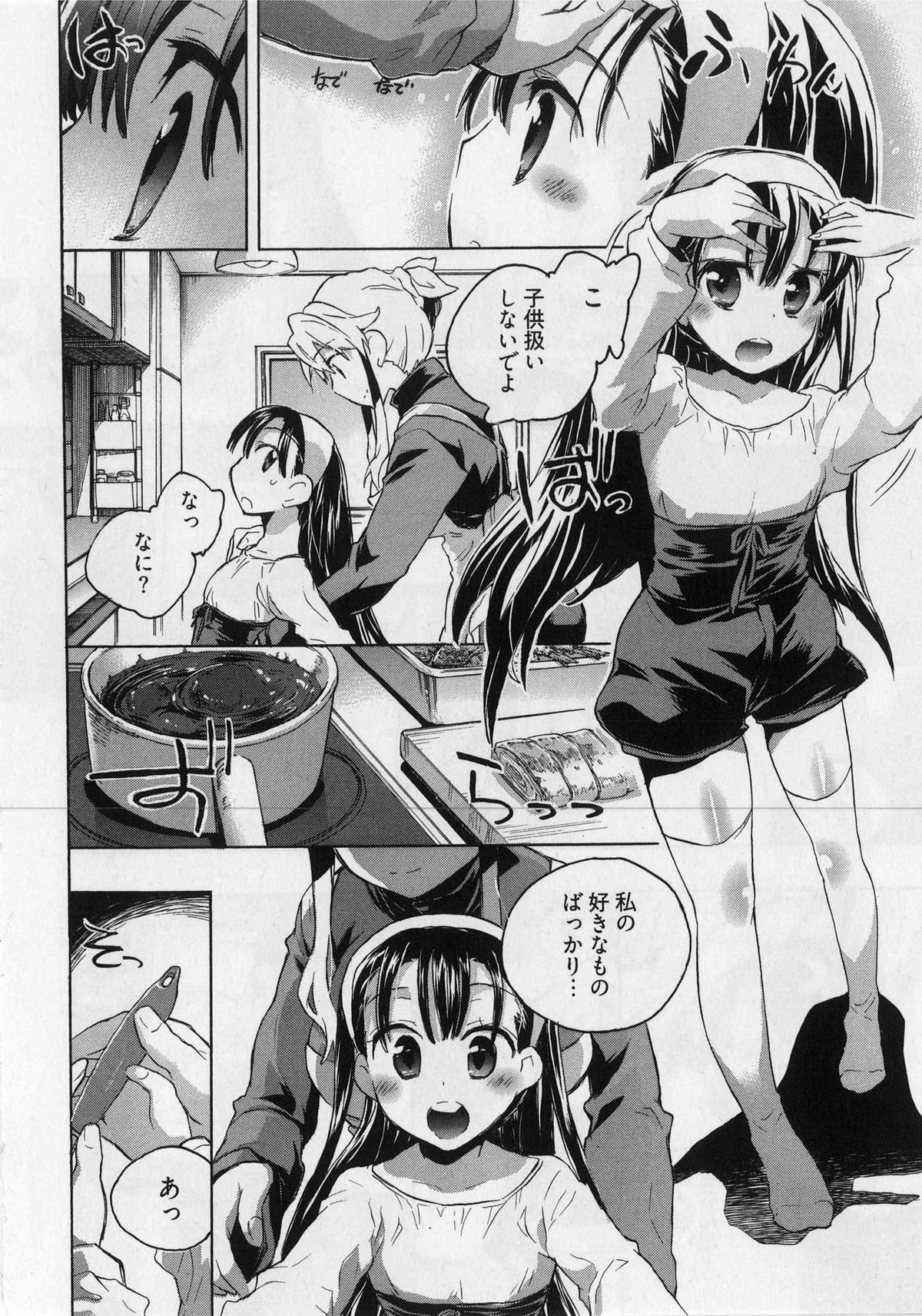 [ジェームスほたて] 団地妻さんのしあわせ