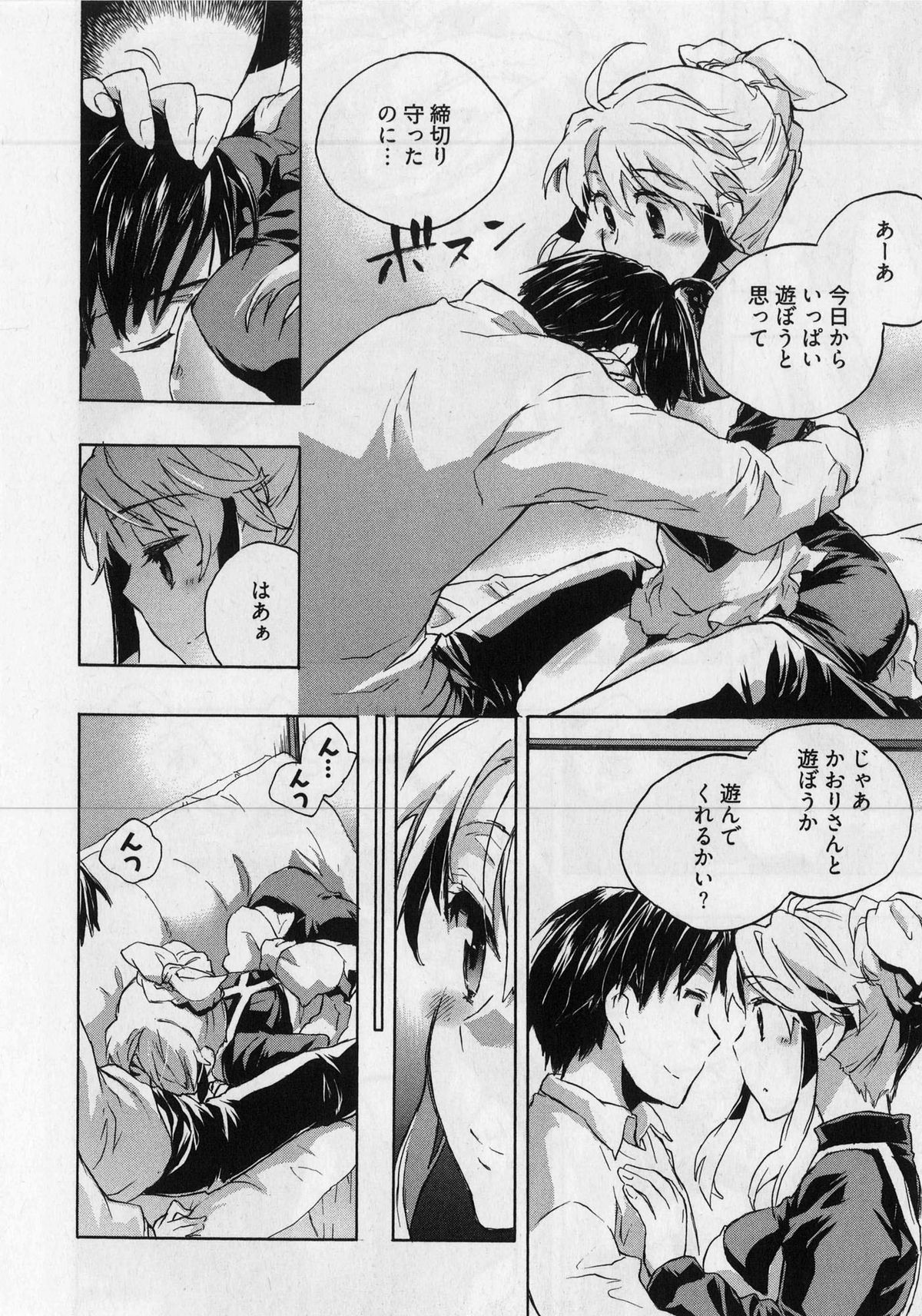 [ジェームスほたて] 団地妻さんのしあわせ