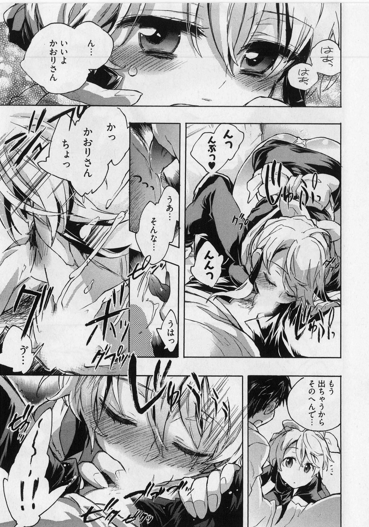 [ジェームスほたて] 団地妻さんのしあわせ