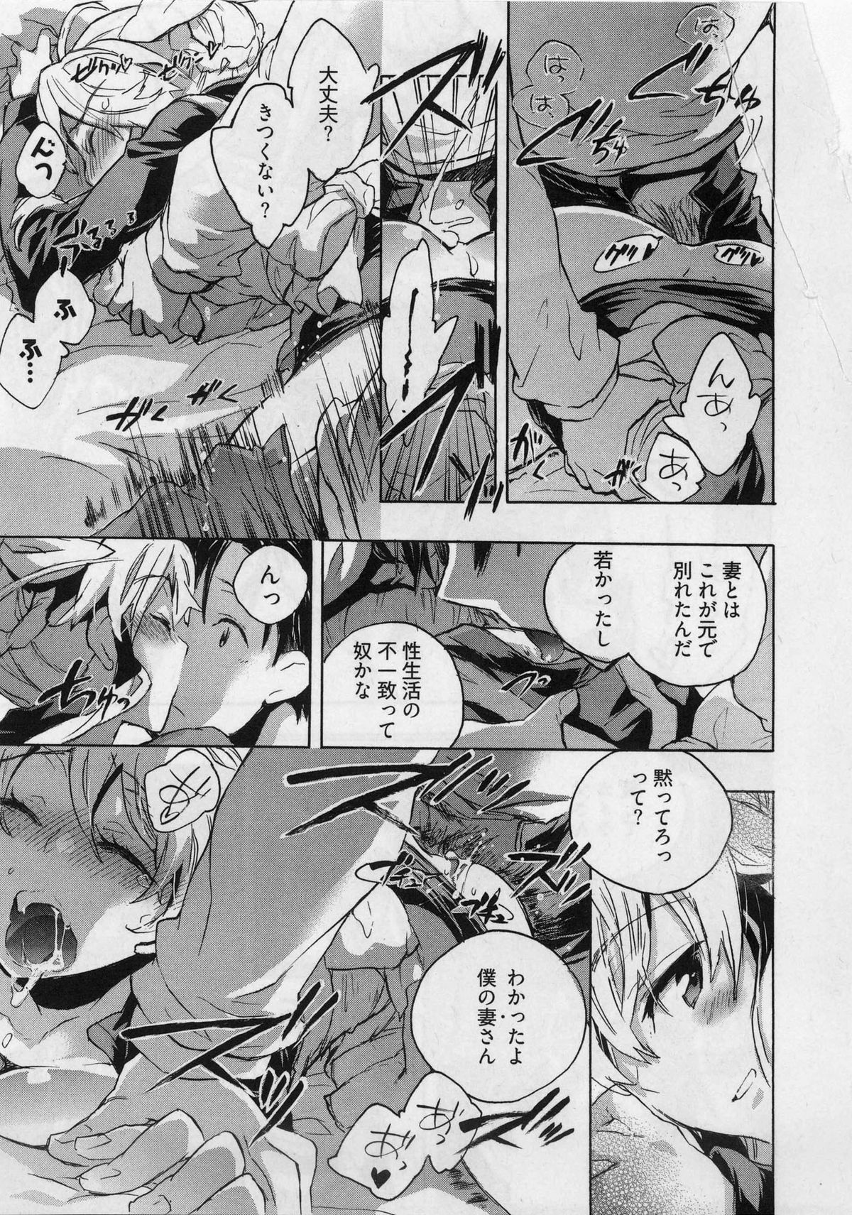 [ジェームスほたて] 団地妻さんのしあわせ