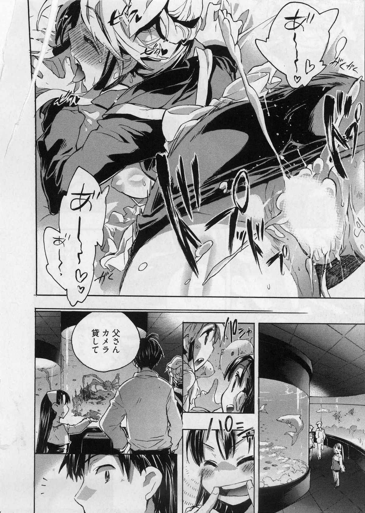 [ジェームスほたて] 団地妻さんのしあわせ