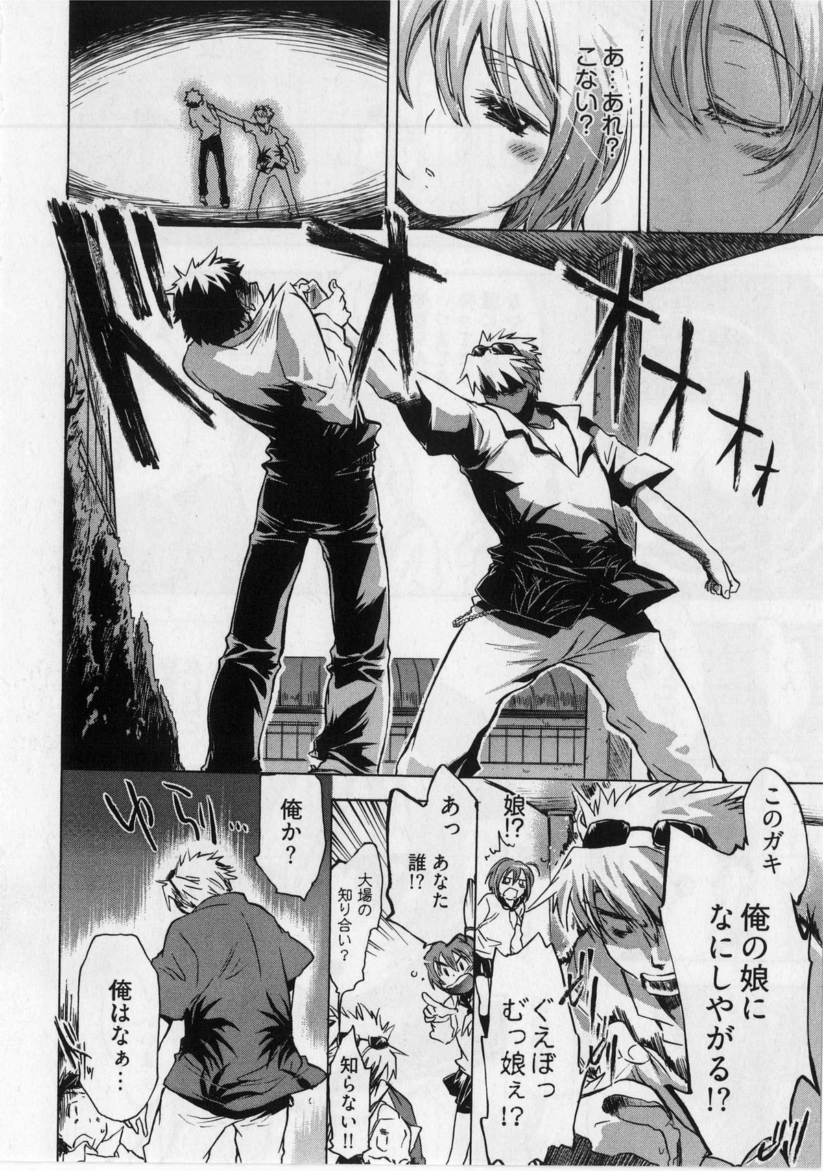 [ジェームスほたて] 団地妻さんのしあわせ