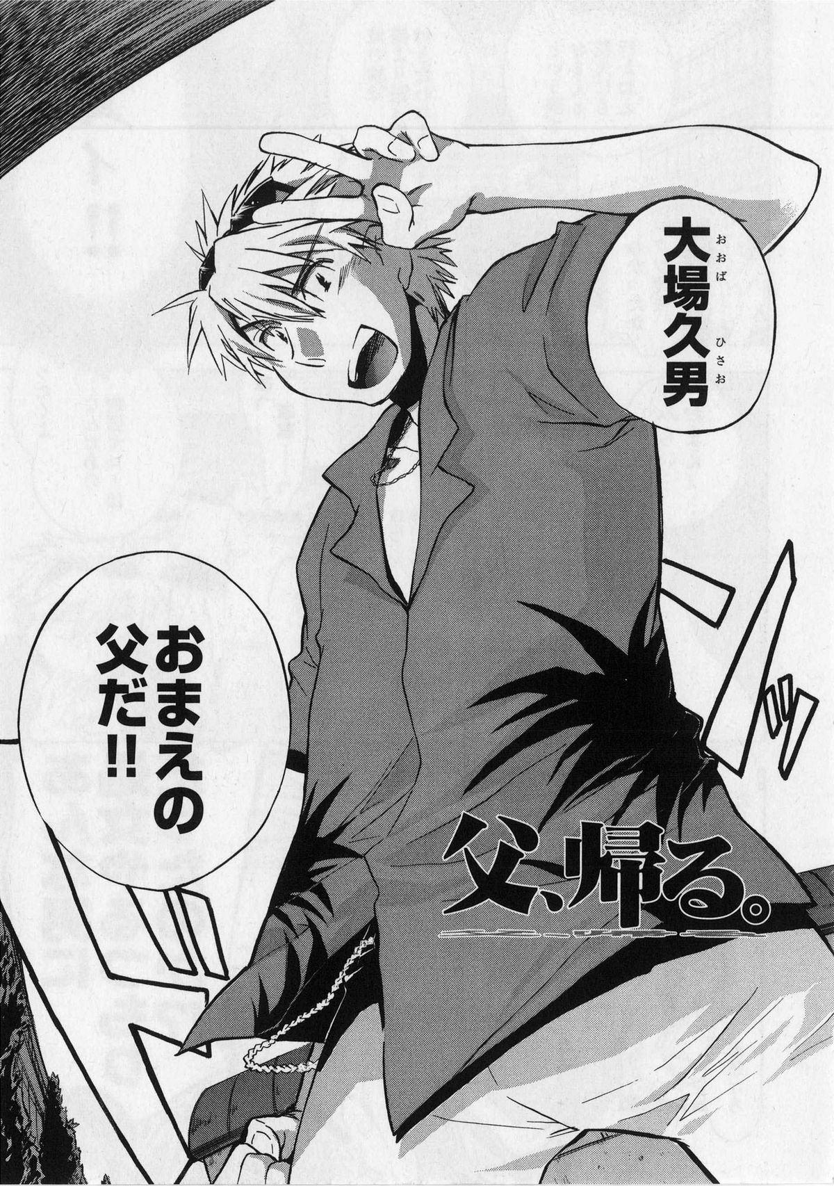 [ジェームスほたて] 団地妻さんのしあわせ