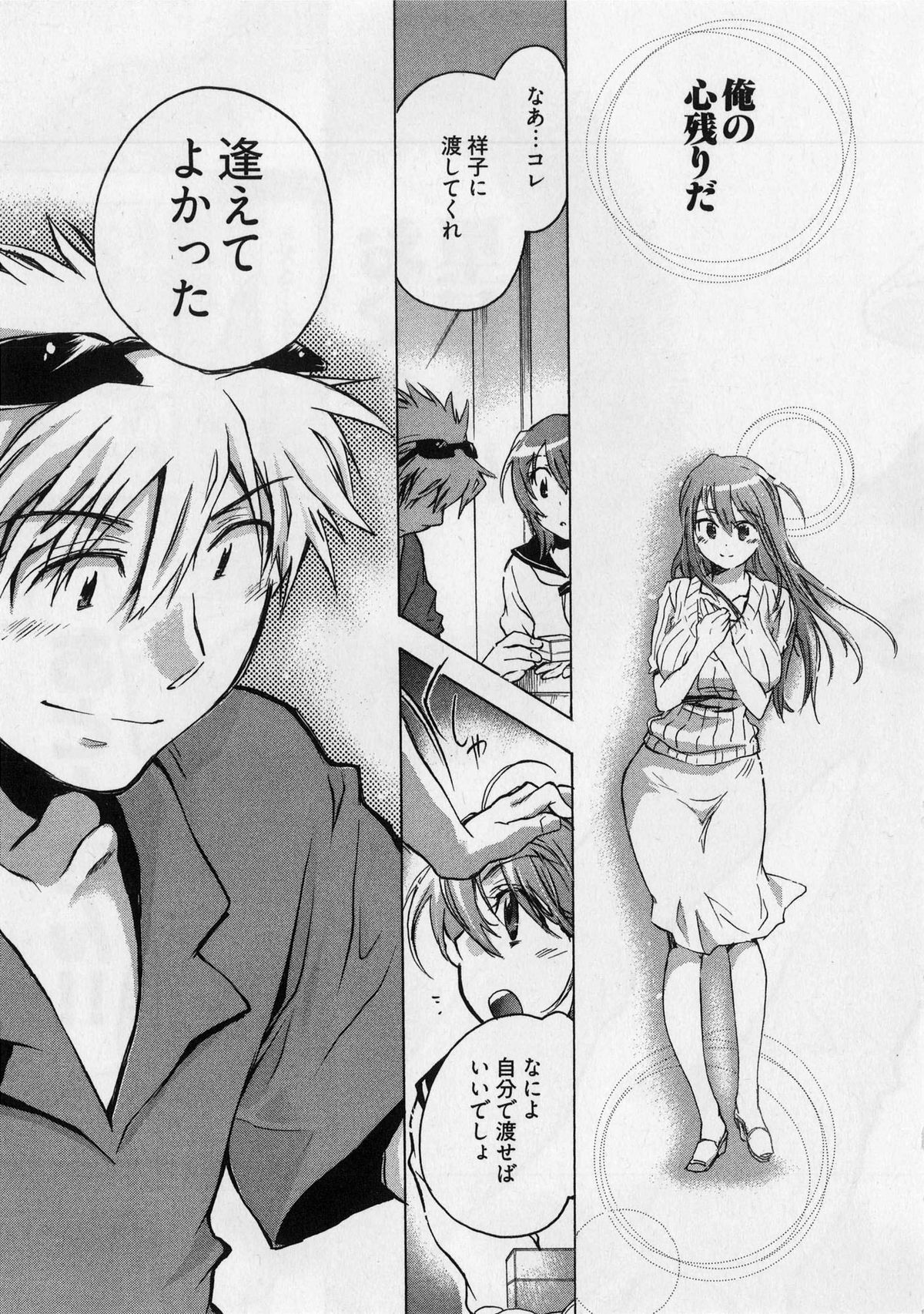 [ジェームスほたて] 団地妻さんのしあわせ