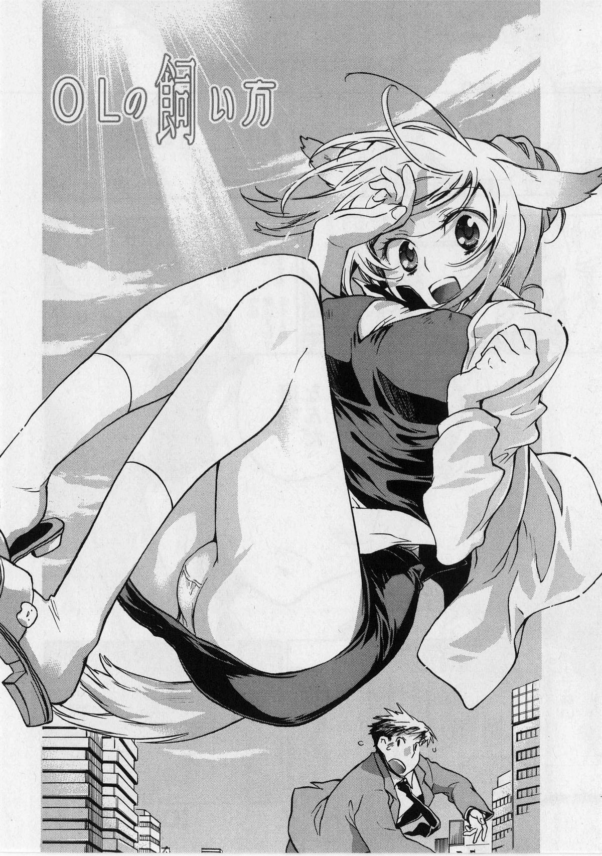 [ジェームスほたて] 団地妻さんのしあわせ