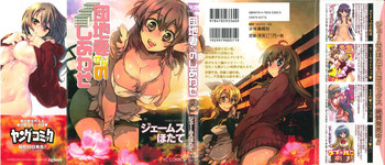 [ジェームスほたて] 団地妻さんのしあわせ