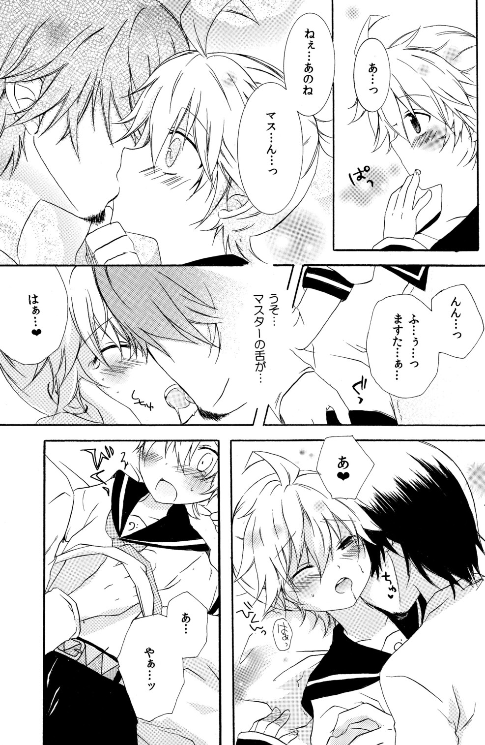 (C79) [こねこなく (南キキ)] こいれん (VOCALOID2)