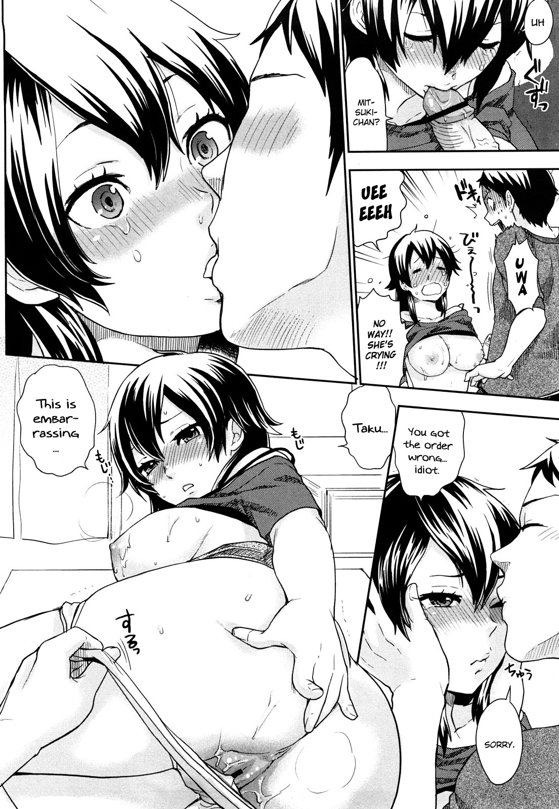 [馬鈴著] 彼女はまけずぎらい (ちんちんかもかも) [英訳]