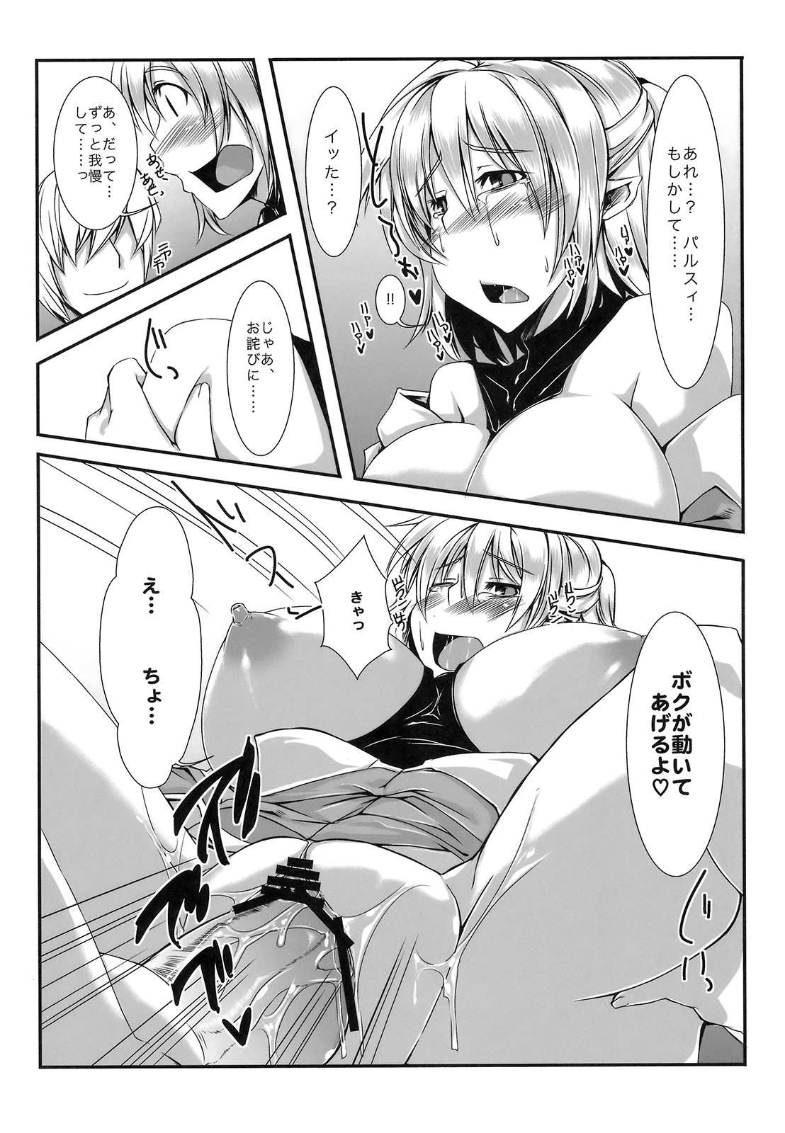 (C80) [東九線] 東方純恋歌録 (東方)