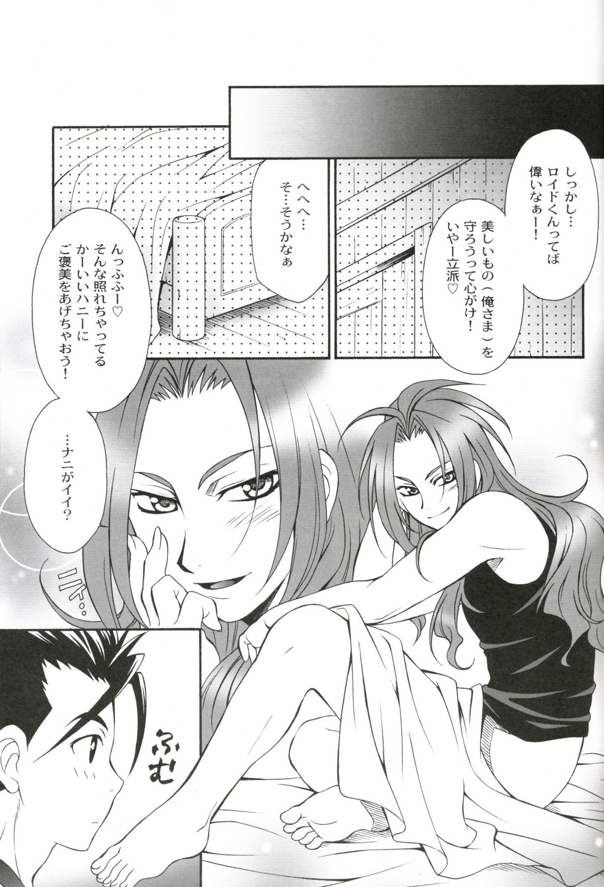 [PINK POWER (龍瀬弓乃)] Eternal Embrace (テイルズ オブ シンフォニア)