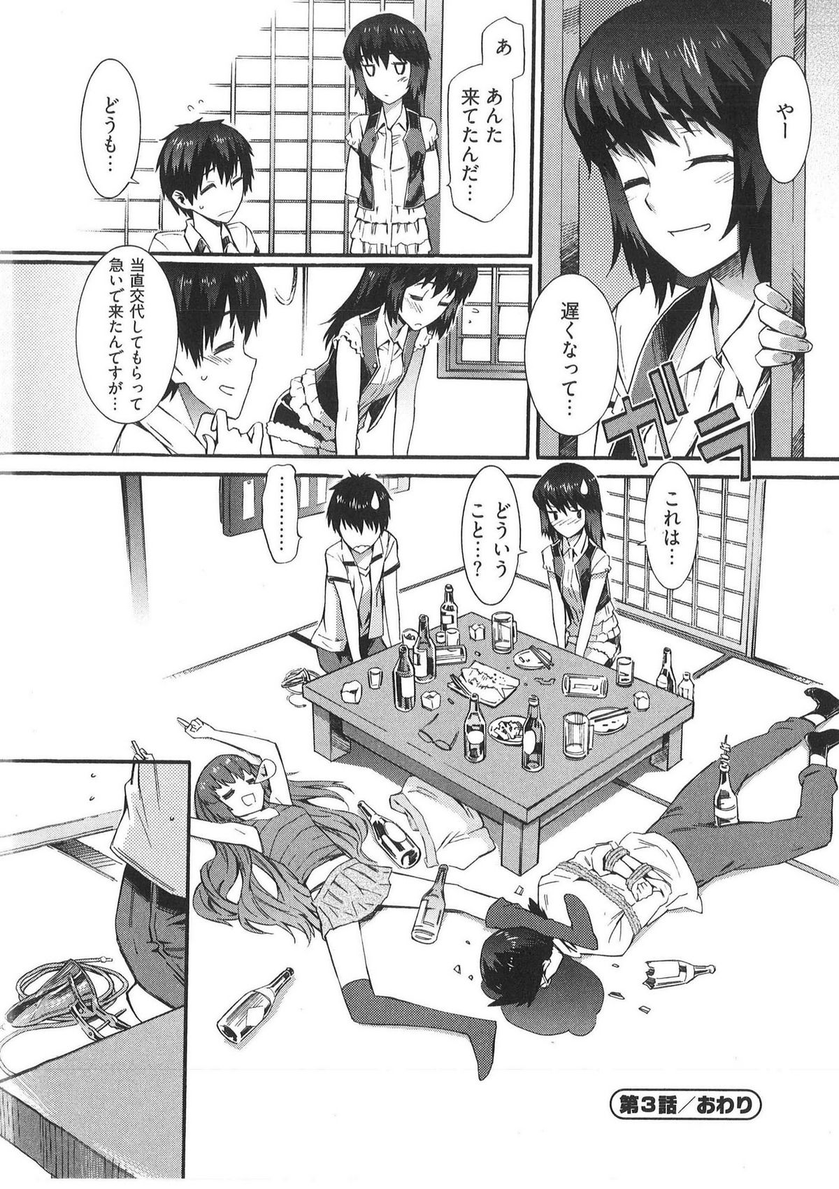 [ムサシマル] 僕がナースになった理由