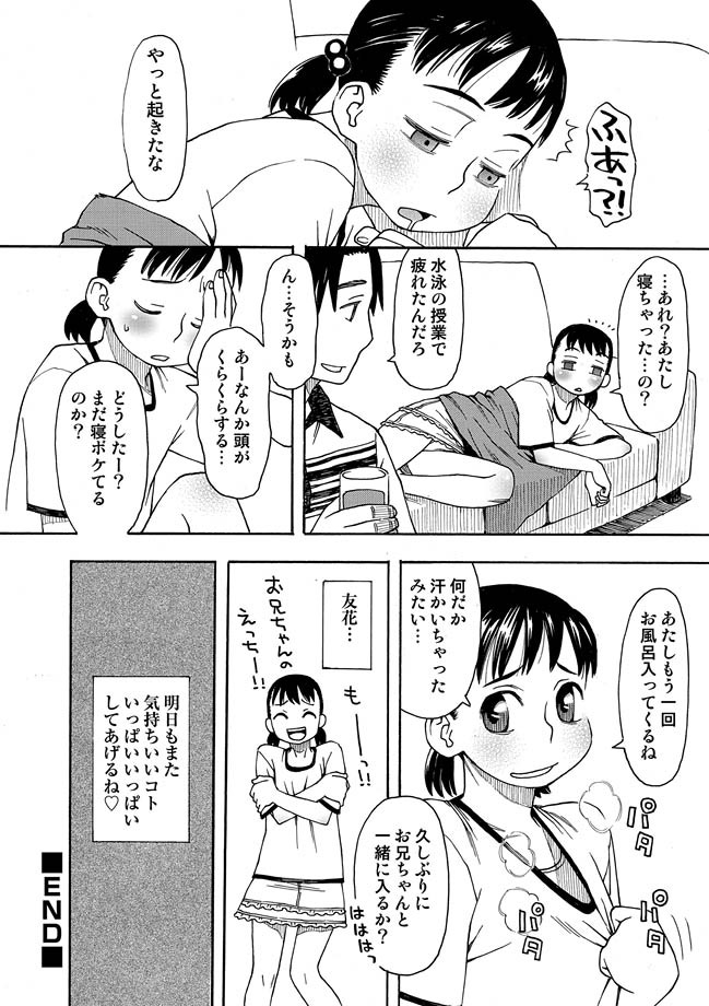 COMIC しちゅぷれ VOL.10 [DL版]