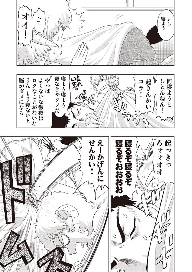 COMIC しちゅぷれ VOL.10 [DL版]