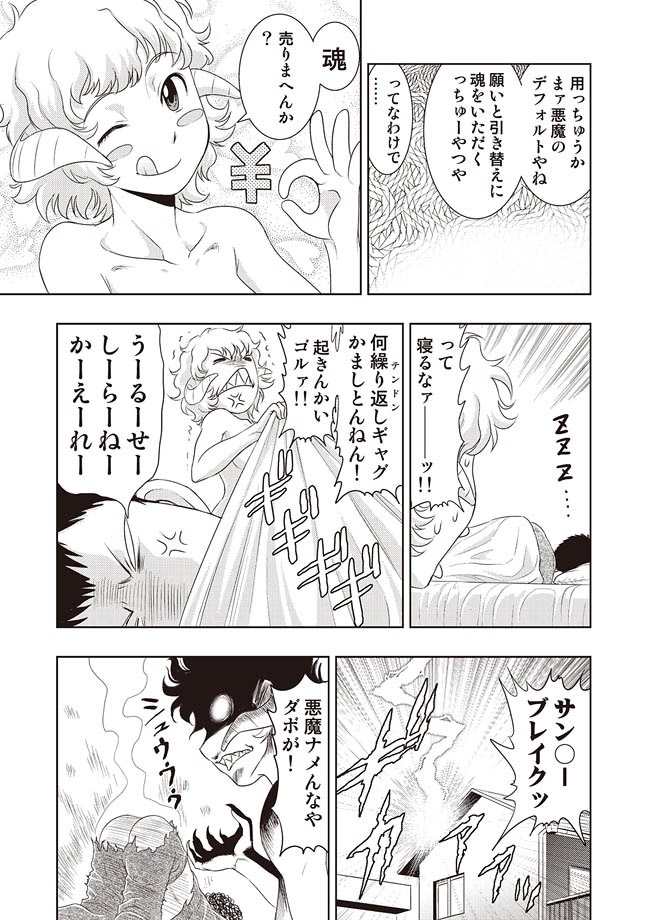 COMIC しちゅぷれ VOL.10 [DL版]