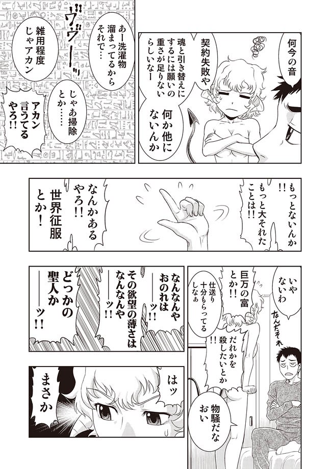 COMIC しちゅぷれ VOL.10 [DL版]