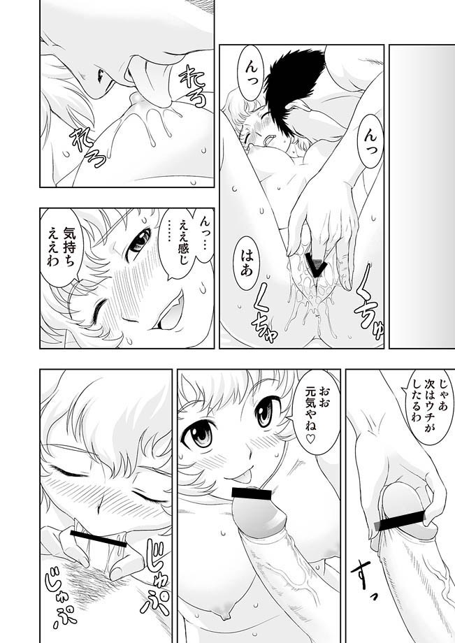 COMIC しちゅぷれ VOL.10 [DL版]