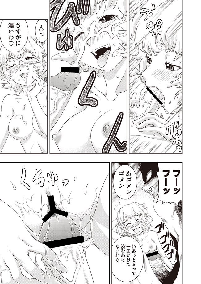 COMIC しちゅぷれ VOL.10 [DL版]