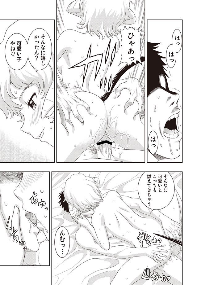 COMIC しちゅぷれ VOL.10 [DL版]