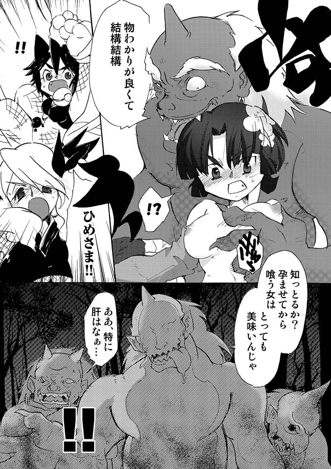 COMIC しちゅぷれ VOL.10 [DL版]