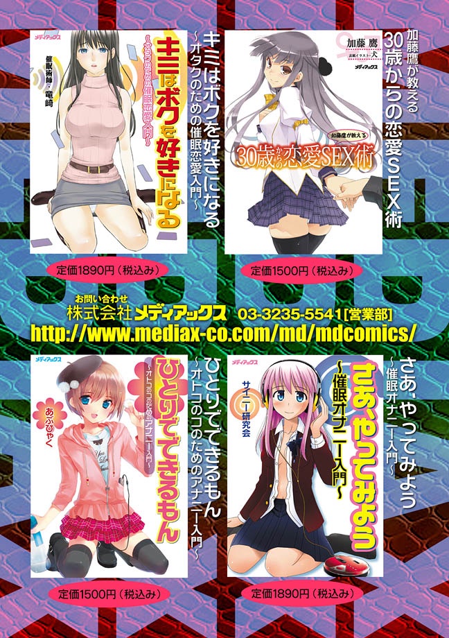 COMIC しちゅぷれ VOL.10 [DL版]