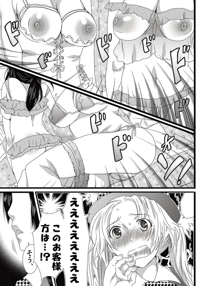 COMIC しちゅぷれ VOL.10 [DL版]