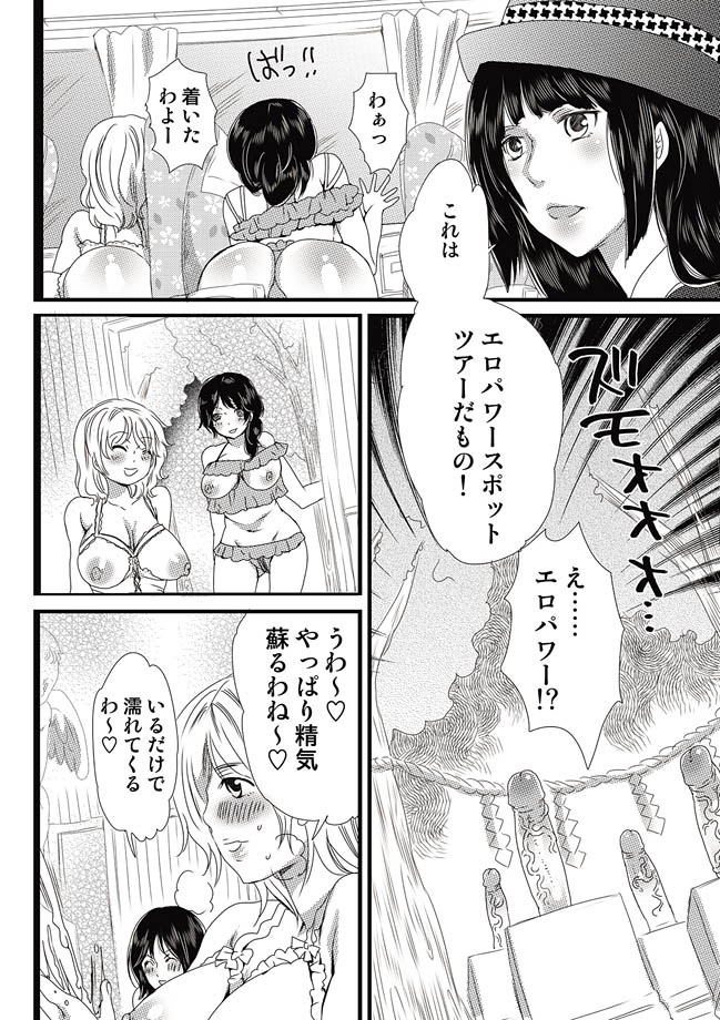 COMIC しちゅぷれ VOL.10 [DL版]