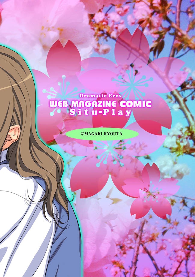 COMIC しちゅぷれ VOL.10 [DL版]