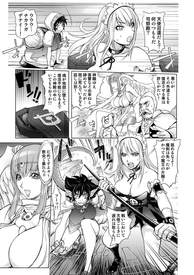 COMIC しちゅぷれ VOL.10 [DL版]